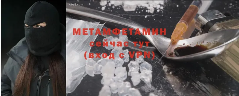 Метамфетамин Methamphetamine  Котельники 